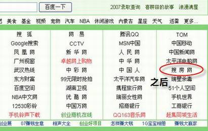 百度Hao123删除天涯社区