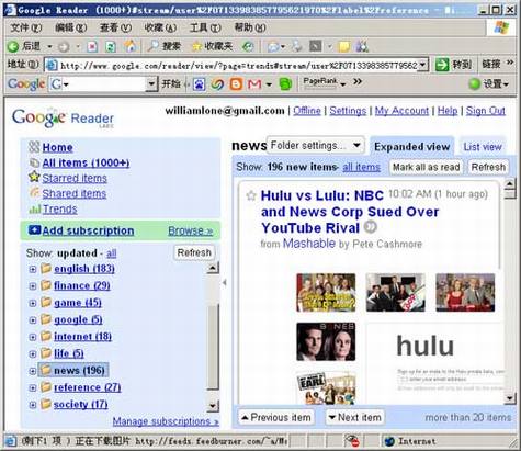 Google Reader阅读界面更新