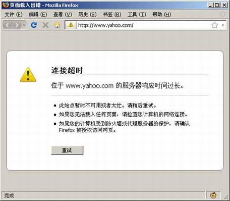 全部国外网站均无法访问