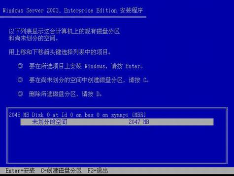 Windows Server操作系统安装教程