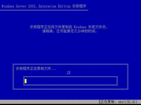 Windows Server操作系统安装教程