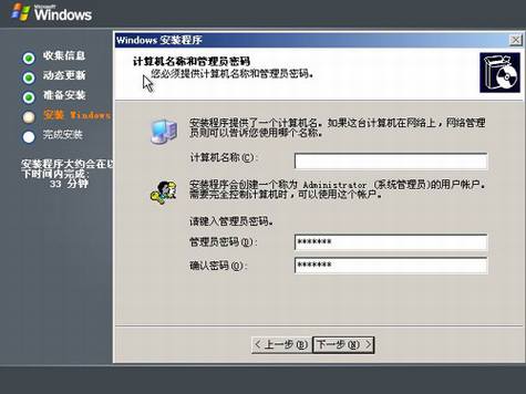 Windows Server操作系统安装教程