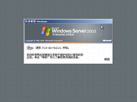 Windows Server操作系统安装教程
