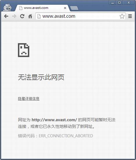 知名杀软Avast被关键字屏蔽