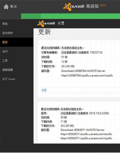 知名杀软Avast被关键字屏蔽