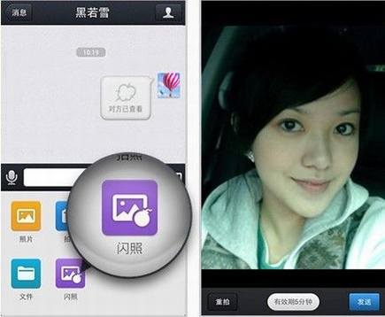 手机QQ推出阅后即焚功能