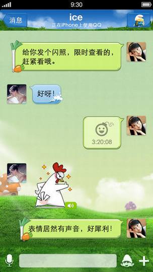 手机QQ推出阅后即焚功能