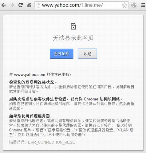 Line被关键字屏蔽