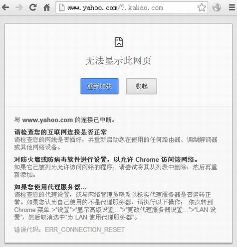 “韩国版微信”Kakao疑被屏蔽