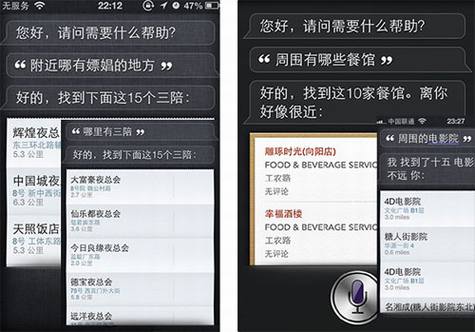 Siri “涉黄” Siri涉黄的背后
