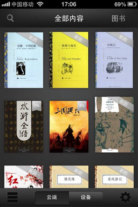 亚马逊推中文Kindle书店