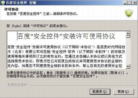 百度推广禁用360浏览器