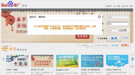 百度推广禁用360浏览器