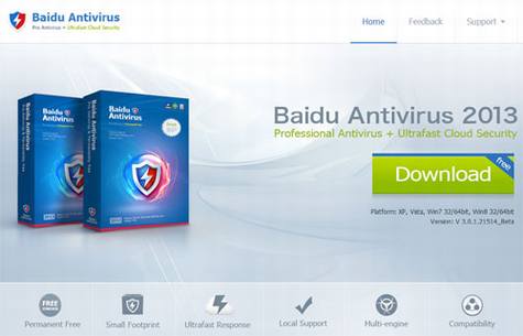 百度杀毒软件正式发布