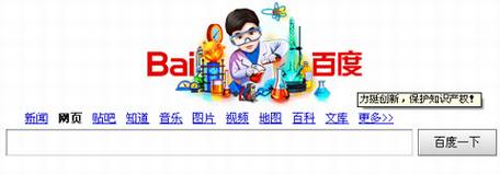 世界知识产权日对一些网站的影响