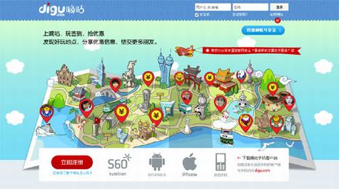 嘀咕网的LBS之赌