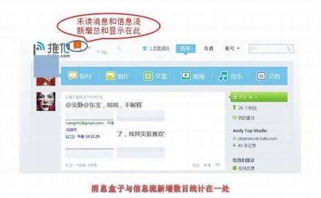 轻博客之推他模式 轻博客之点点推他模式分析