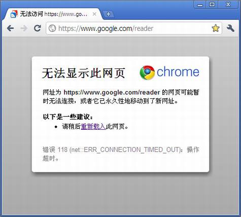 Google的HTTPS服务不稳定测试