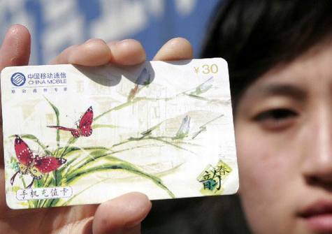 手机充值卡背后的渠道暗战