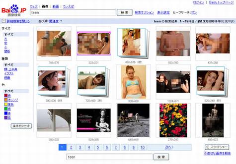 百度日本贴吧上线