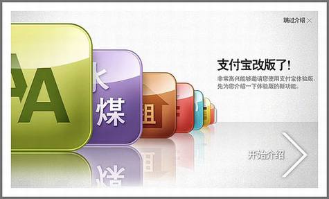 关于支付宝转变的三大猜想