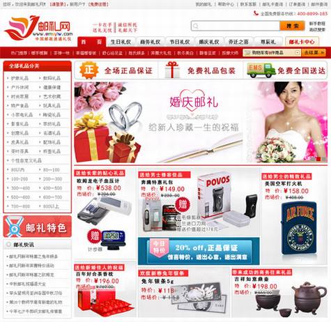 浅谈邮政做电子商务