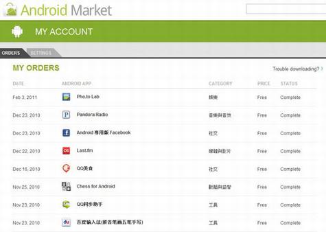 Google推出新版Android Market应用商店