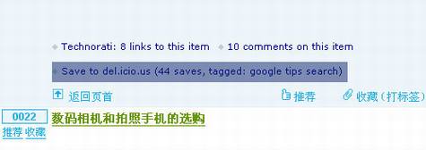 Feedburner推出新Del.icio.us的FeedFlare