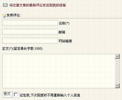 Z-Blog邮件订阅评论插件Subscribe to Comments