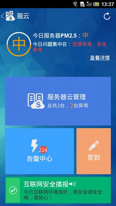 个人网站服务器防火墙软件评测