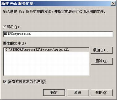 IIS网站服务器性能优化指南