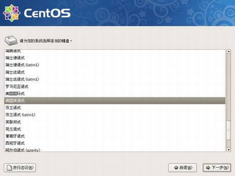 CentOS操作系统安装教程