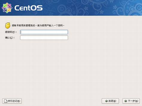 CentOS操作系统安装教程
