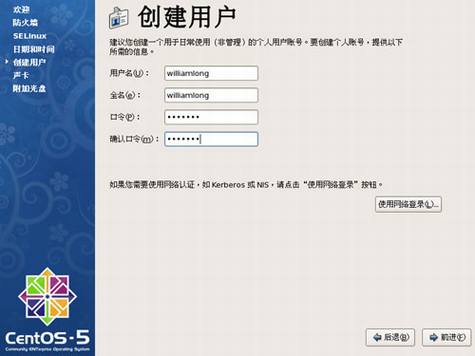 CentOS操作系统安装教程