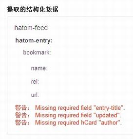 修复Wordpress的Google丰富网页摘要错误