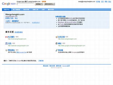 电子商务基础:中小企业建站方案和资源