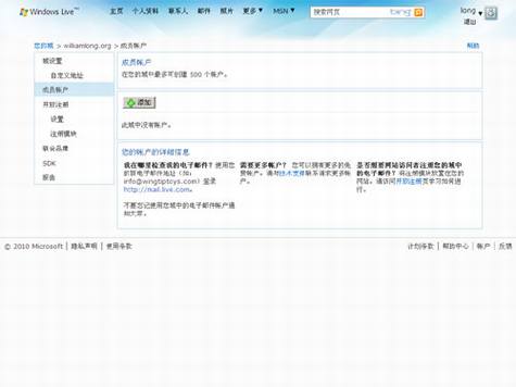 电子商务基础:中小企业建站方案和资源