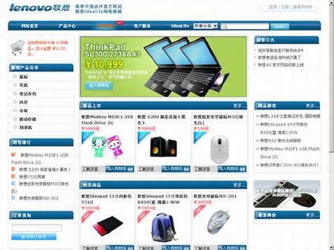 电子商务基础:中小企业建站方案和资源