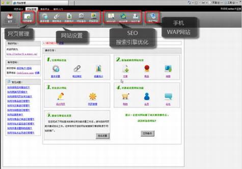 电子商务基础:中小企业建站方案和资源