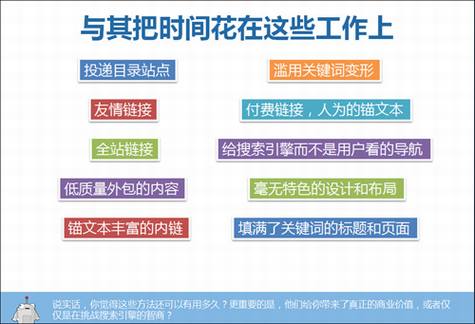 instead of doing these 白帽SEO为什么更好