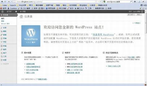 独立博客搭建教程
