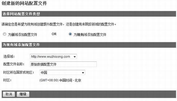 五条Google Analytics(分析)设置心得