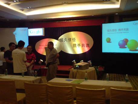 深圳Google AdSense优化推广会议