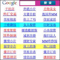 Google AdSense搜索联盟的政策