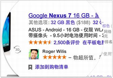 谷歌修改政策将用户信息展示在广告中