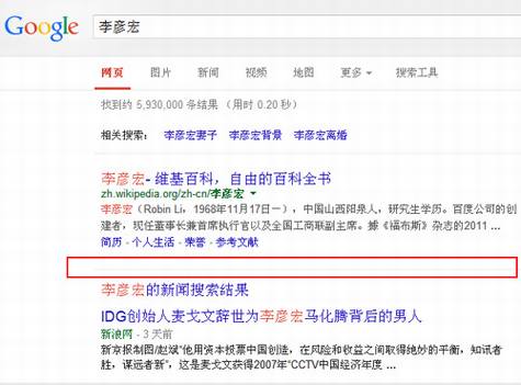 谷歌在搜索结果中撤掉下划线意义重大