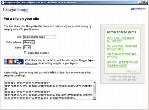 Google Blogger新增自定义部件