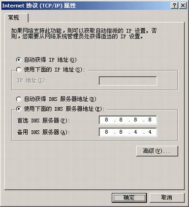 Google推出免费DNS服务