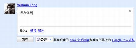 Google Buzz的试用体验