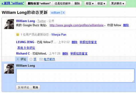 Google Buzz的试用体验
